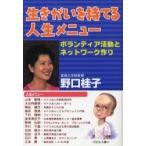 сырой ....... жизнь меню волонтер деятельность . сеть конструкция / Noguchi багряник японский .| работа 