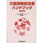  уход гарантия ответственный рука книжка 2018 / Nakamura превосходящий один ..