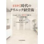 .komi времена. klinik управление ./ Matsumoto .