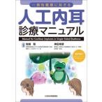  один сторона . дефект . касающийся человеческий труд внутри уголок медицинская manual / скала мыс .