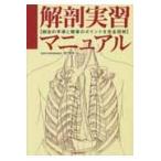  анатомия реальный . manual ... порядок . наблюдение. отметка . совершенно иллюстрация / длина дверь . мир работа 