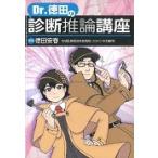 Dr. добродетель рисовое поле. диагностика . теория курс / добродетель рисовое поле дешево весна работа 