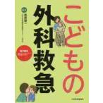 ko. было использовано хирургия первая помощь / металлический .. один сборник работа 