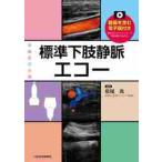  стандарт внизу . тихий . eko -/ Matsuo . сборник работа 