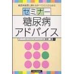 диабет управление .... все. человек поэтому. семинар диабет совет / рисовое поле средний . работа 