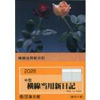 4 средний ширина линия данный для новый дневник 