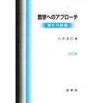  математика к approach линия форма плата число сборник модифицировано . версия /. дерево ..