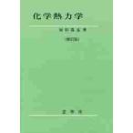  химия . динамика /. рисовое поле ..