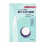  персональный компьютер . мысль . квантовый химия. основа / час рисовое поле . мужчина | вместе работа . река . один | вместе работа 