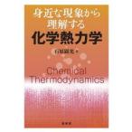 . близко . явление из понимание делать химия . динамика / камень .. свет 