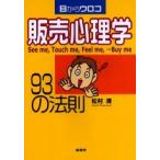  глаз из u Logo распродажа психология 93. закон .See me,touch me,feel me,...buy me / сосна . Kiyoshi | работа 