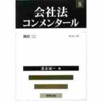  фирма закон konme n tar 8 / скала .. произведение |( другой ) редактирование . участник 