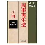  гражданская реабилитация закон введение / сосна . Британия машина | сборник работа 