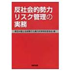 . общество .. сила белка k управление. деловая практика / Tokyo юрист . гражданские дела . входить . сила меры специальный комитет | сборник 