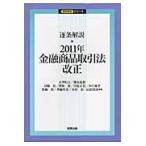 . статья описание *2011 год финансовый товар сделка закон модифицировано правильный / старый ...| работа глициния книга@..| работа хвост мыс иметь |( другой ) работа 
