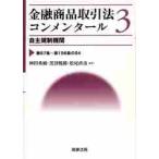  финансовый товар сделка закон konme n tar 3 / бог рисовое поле превосходящий .| сборник работа чёрный болото ..| сборник работа Matsuo прямой .| сборник работа 