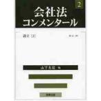 фирма закон konme n tar 2 создание 2 / гора внизу . доверие сборник 