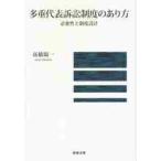  множественный представитель иск система. есть person необходимо .. система проект / высота .. один | работа 