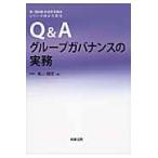 Q&A группа регулятор ns. деловая практика / внутри гора ..| работа 