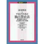 . статья описание * эпоха Heisei 25 год модифицировано правильный .. запрет закон судья система. негодный останавливаться . смысл видеть мнение . брать формальности. обслуживание / скала .. Хара др. сборник работа 