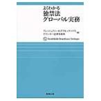 хорошо понимать . запрет закон свечение bar деловая практика /fre suffire z