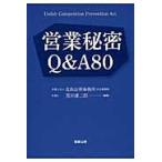  предприятие секрет Q&A80 /. река самец 2 . сборник работа 