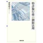  патент (специальное разрешение) право line .. ограничение закон ./ Aichi .. работа 