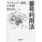  номер использование закон - мой номер система. деловая практика / холм .. дорога работа 