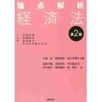  теория пункт .. экономика закон no. 2 версия / река .. др. сборник работа 