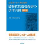  Bill владелец поэтому. здание прокат . контракт. закон деловая практика /..* Honma закон офисная работа место 