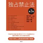 .. запрет закон no. 3 версия /... один сборник работа Shinagawa . др. работа 
