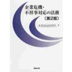  предприятие . машина * не .. соответствие закон . no. 2 версия / лес * hamada Matsumoto закон офисная работа 