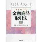  advance финансовый товар сделка закон no. 3 версия / длина остров * Oono *. сосна закон 