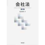  фирма закон no. 2 версия / чёрный болото .. работа 