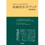  брать . позиций путеводитель все . no. 4 версия / управление закон .. фирма закон изучение 