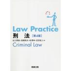 Law Practice. закон no. 4 версия /.. промежуток . др. работа 