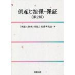  банкротство .. гарантия * гарантия no. 2 версия / [ банкротство .. гарантия * гарантия ]