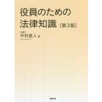  позиций участник поэтому. закон знания no. 3 версия / Nakamura прямой человек работа 