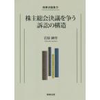  акционер общий . решение .... иск. структура / скала .. произведение работа 