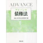  advance . право закон / длина остров * Oono *. сосна закон 