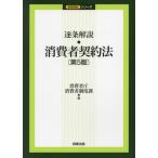 . статья описание потребление человек договор закон / потребление человек . потребление человек система урок 