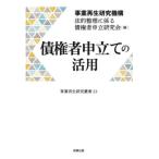 . право человек . установить. практическое применение / проект воспроизведение изучение механизм закон .