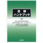 .. рука книжка / длина остров * Oono *. сосна закон 
