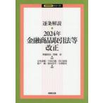 . статья описание 2024 год финансовый товар сделка закон и т.п. модифицировано правильный /. глициния ..