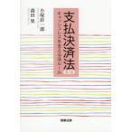  оплата расчет закон / маленький .. один .