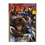  Napoleon - лев. времена -8 / Hasegawa .. работа 