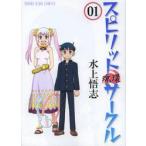  Spirit Circle 1 / водный .. работа 