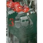 . плохой. .3 / Watanabe кости ke работа 