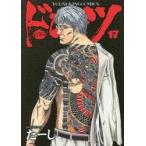  Don нет 17 /.-. работа 