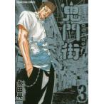 .. улица 3 /. рисовое поле . один работа 